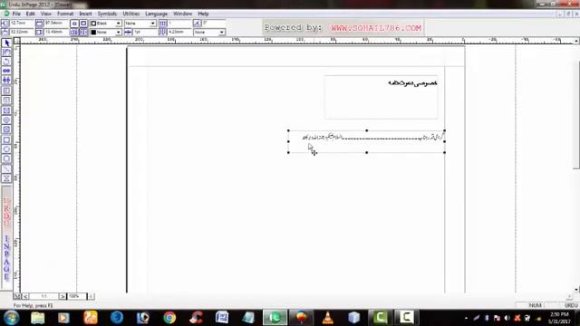 How To creat a Dawat nama in Corel Draw 9 смотреть онлайн