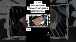 Маразм тупорылая реклама леомакс