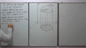 Двойной интеграл (часть 2). Геометрический смысл. Объем цилиндрического тела. Высшая математика.