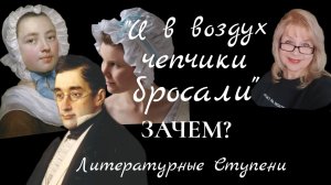 ЗАЧЕМ БРОСАТЬ В ВОЗДУХ ЧЕПЧИК, ИЛИ ПРИ ЧЕМ ТУТ ФРАНЦУЗСКАЯ ПОГОВОРКА