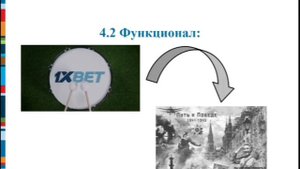 Конкурсная работа "Страна Железных дорог" 2020