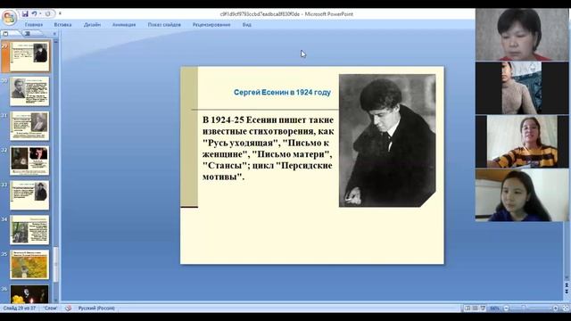 Жизнь и творчество С.А. Есенина смотреть онлайн