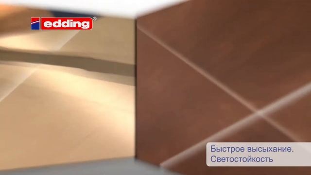 Edding 8200 Grout Marker смотреть онлайн