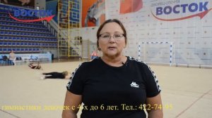 Тренер по художественной гимнастике