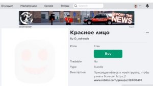 КАК ПОЛУЧИТЬ БЕСПЛАТНЫЕ ЛИЦА И ТЕЛО ?