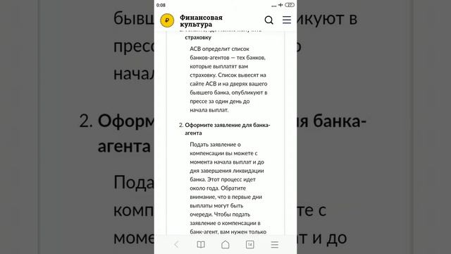 У моего банка отозвали лицензию Что делать смотреть онлайн