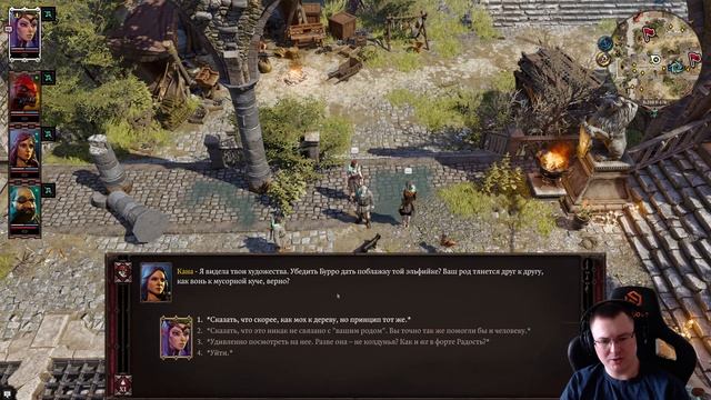 Divinity: Original Sin 2 - Definitive Edition ► День 4 - Часть 1 ● Раздача талантов ● Классика