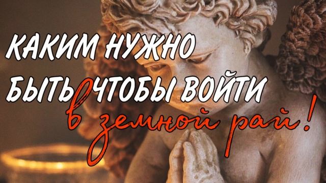 Крайон. «Будьте как дети, ибо их есть Царство Небесное!» смотреть онлайн