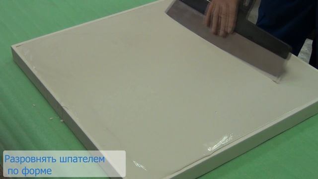 "СКУЛЬПТОР" - готовая смесь для производства 3D панелей. смотреть онлайн