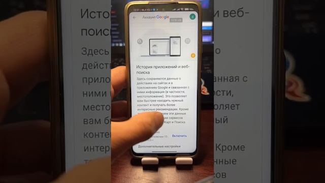 Отключаем все слежки на телефоне!