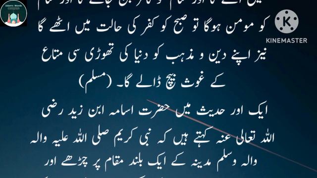 Qiyamat Ke Alamat || Hazrat Muhammad (S.A.W) Qiyamat Ke Bary Main Peshangoi || Islam's Words || смотреть онлайн