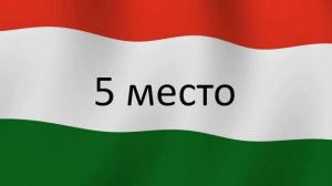 Топ - 10 самых сложных языков в мире