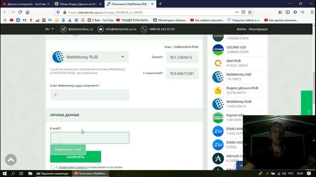 Как перевести с Яндекс Деньги на Вебмани без привязки / С Yandex на Webmoney смотреть онлайн