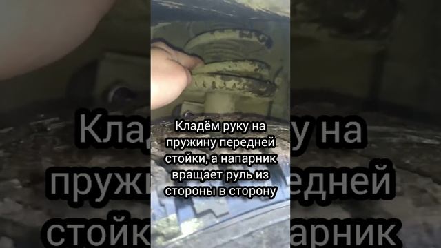 хруст при повороте руля