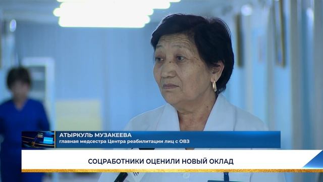 СОЦРАБОТНИКИ ОЦЕНИЛИ НОВЫЙ ОКЛАД смотреть онлайн