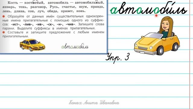 Урок 2. Имя прилагательное как часть речи. Повторение. 4 класс. смотреть онлайн