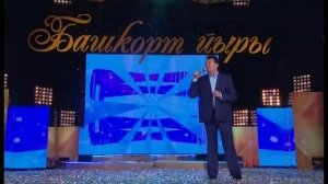 Фидан Гафаров - был ғүмер