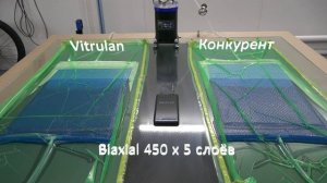 Вакуумная инфузия стеклоткани Vitrulan