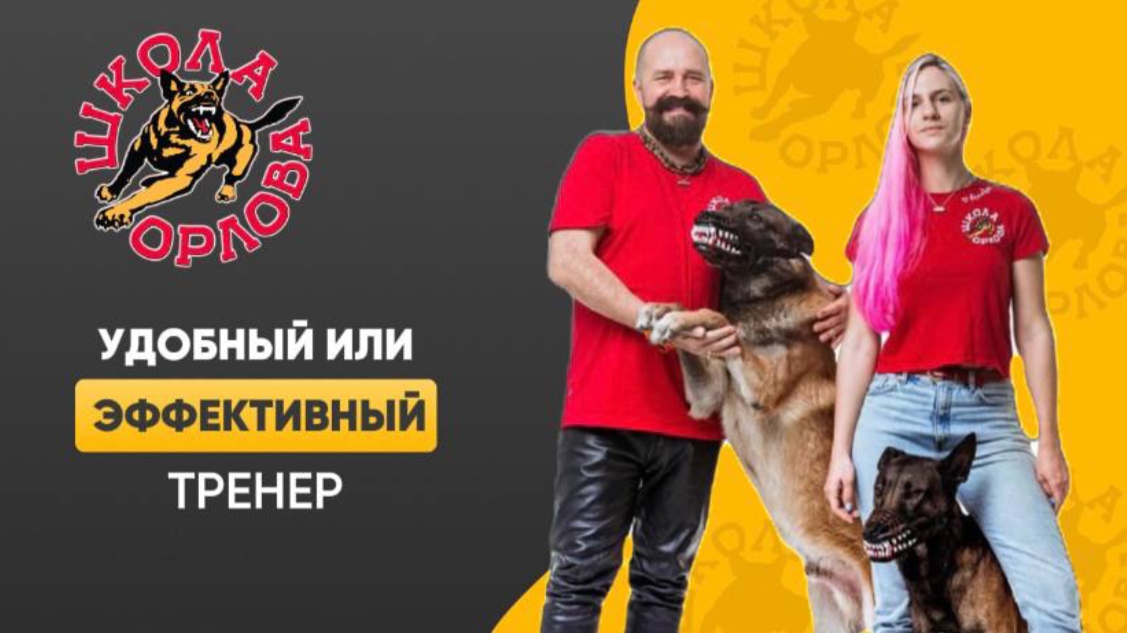 Есть большая разница между удобным тренером и эффективным