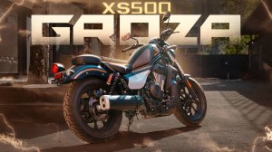 GROZA XS500 – в лучших традициях старых азиатских круизеров / Обзор мотоцикла с @chudotech