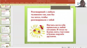Общение