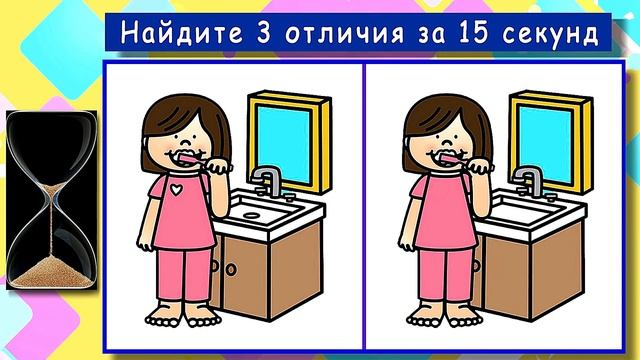 Тесты с ответами Проверь свою внимательность #29