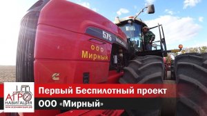 Подрулька на трактор Buhler VERSATILE сменила автопилот на John Deere. Подруливающие устройства.