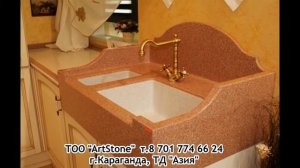 ArtStone Столешницы из искусственного камня