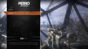 Metro: Exodus.