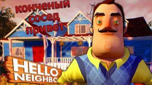 хорошие игры #1
игры из видео
Hello Neighbor alpha 2
The Forest
House Flipper