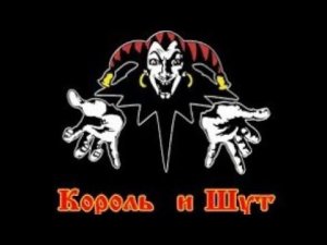 Камнем по голове, КИШ, каверверсия