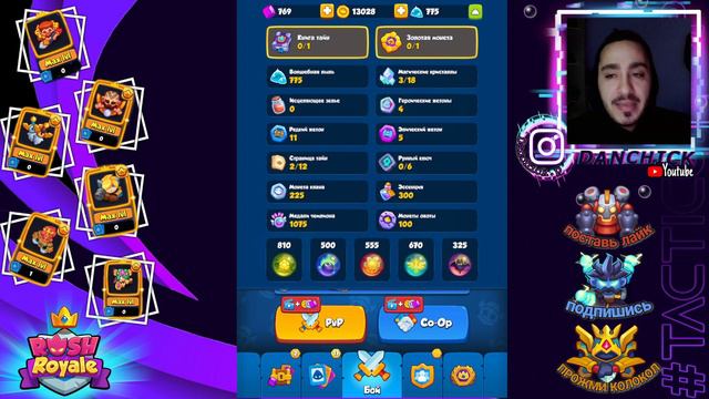ГАЙД ДЛЯ НОВИЧКОВ В RUSH ROYALE!-ЧТОБЫ НЕ СОВЕРШАТЬ ОШИБКИ!