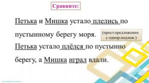 Урок по подготовке к ВПР 7 кл. Синтаксический разбор