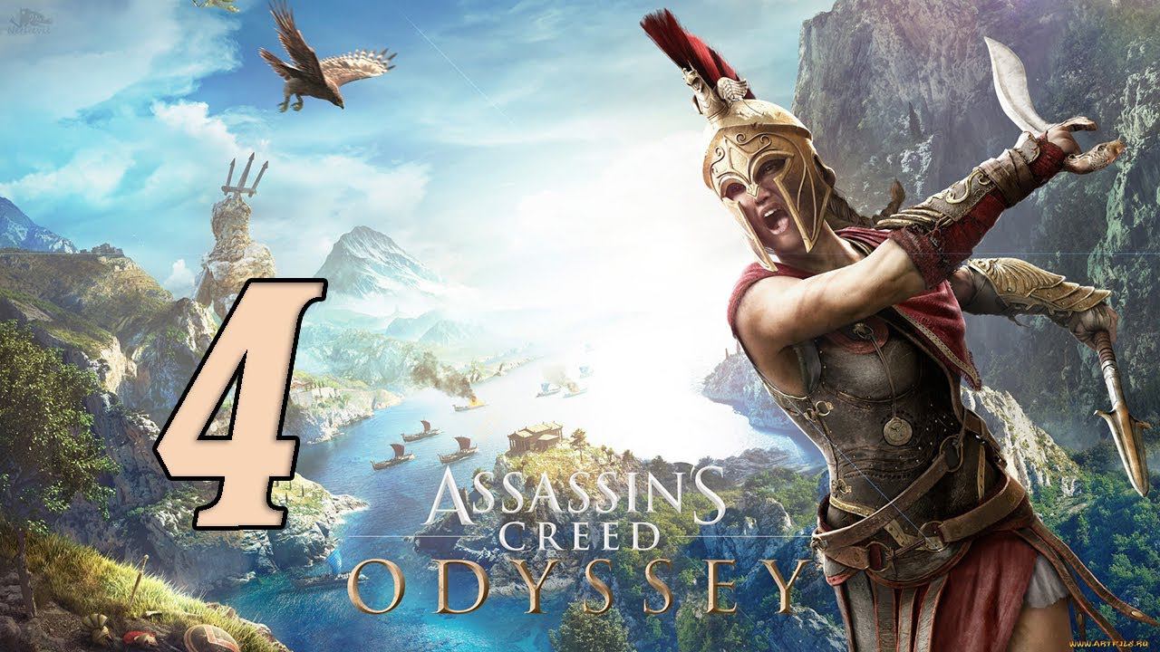 Прохождение Assassin's Creed Odyssey Серия 4 "Битва с циклопом и выход в море" смотреть онлайн