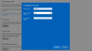 Как поставить и убрать пароль на Windows 10? Учётная запись пользователя – установка и сброс пароля