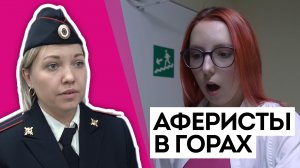 Куда пропал козёл аферист? / Fake репортаж / ШКИТ