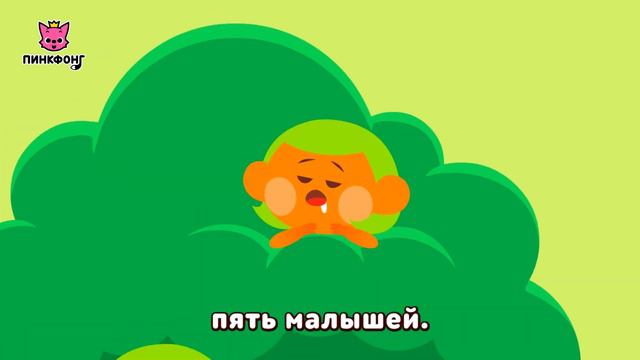 Десять Малышей играют в прятки | Десять Малышей | Пинкфонг песни для детей смотреть онлайн