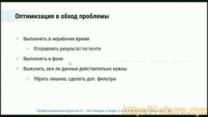 37_02.Оптимизация в обход проблемы