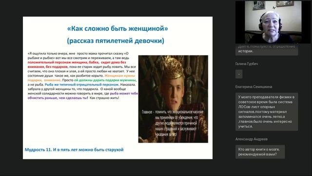 Сторителлинг в образовании учимся учиться воспитывать развиваться познавая себя и других