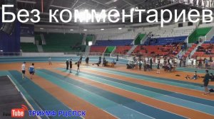 Первенство РС(Я) среди юношей и девушек по легкой атлетике