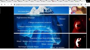 Айсберг по Маше и Медведе!сори за звуки