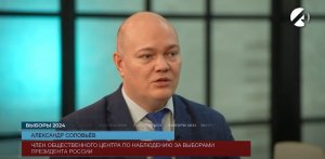 Соловьев Александр： выборы - это участие в управлении делами государства