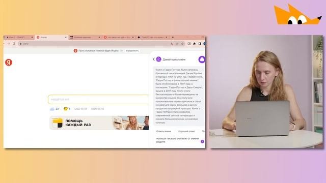 Как применять Chat GPT для учёбы и жизни