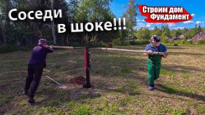 С ЖЕНОЙ СТРОИМ ДВУХЭТАЖНЫЙ КАРКАСНЫЙ ДОМ 6Х6 - Фундамент