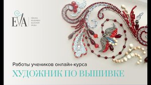 Как научиться разработке вышивки