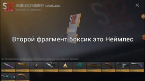 Открываю 3 фрагмент бокса в Standoff 2!