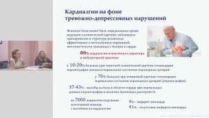 Пациент с расстройством вегетативной нервной системы и кардиологическими жалобами?