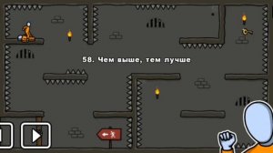 Проходим уровни 46-64 в первом уровне / one level 2