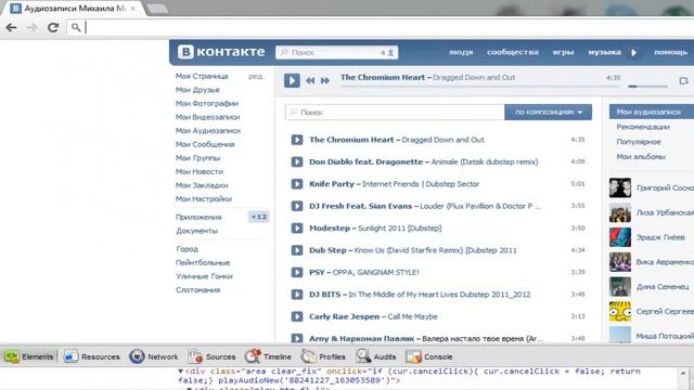 Как скачивать музыку из вконтакте без программ ! смотреть онлайн