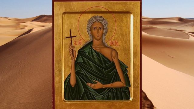 Пятая неделя Великого Поста